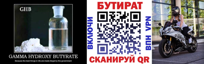 Бутират оксибутират  omg как войти  Сретенск  цена наркотик 