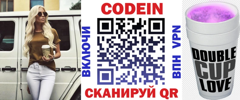Codein Purple Drank  Сретенск 