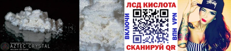ЛСД экстази кислота  Сретенск 
