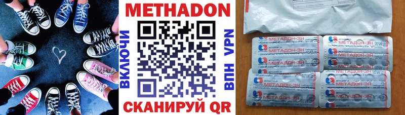 МЕТАДОН VHQ Сретенск