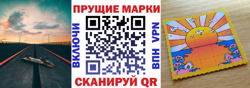 Марки 25I-NBOMe 1,8мг  Сретенск 